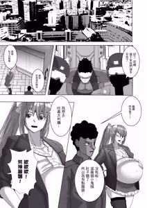 Page 20 of Onspeeder: Aragami Rina - preview thumbnail