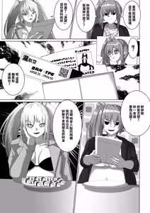 Page 24 of Onspeeder: Aragami Rina - preview thumbnail