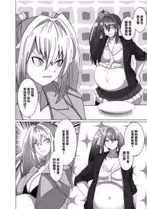 Page 25 of Onspeeder: Aragami Rina - preview thumbnail