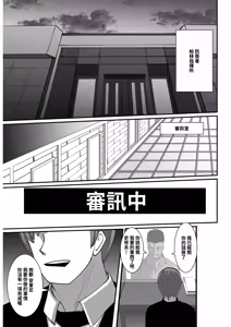 Page 26 of Onspeeder: Aragami Rina - preview thumbnail