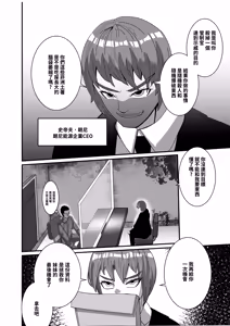 Page 27 of Onspeeder: Aragami Rina - preview thumbnail