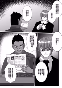 Page 28 of Onspeeder: Aragami Rina - preview thumbnail