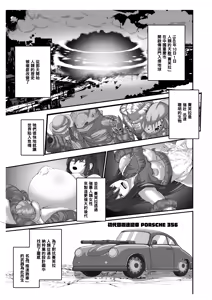 Page 3 of Onspeeder: Aragami Rina - preview thumbnail