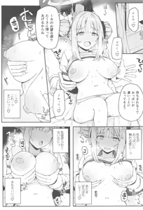 Page 12 of Seinaru Sono ni wa Bonyuu ga Saku - preview thumbnail