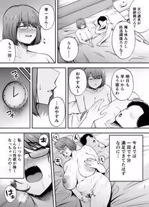 Page 24 of Fukujuu kyoushitsu3 sennougasde classmateni yaritai houdai - preview thumbnail