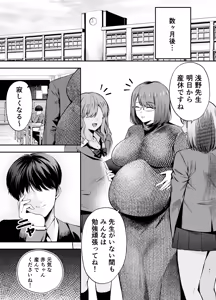 Page 40 of Fukujuu kyoushitsu3 sennougasde classmateni yaritai houdai - preview thumbnail