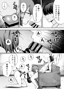 Page 8 of Fukujuu kyoushitsu3 sennougasde classmateni yaritai houdai - preview thumbnail