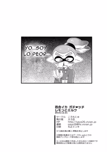Page 21 of YURI CALAMAR ♥ ¡DE VERDAD! Limon y Leche - preview thumbnail