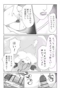 Page 17 of Itadaki Cosplayer Aqua to Nakayoku Shiyo Hen - preview thumbnail