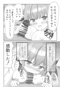 Page 21 of Itadaki Cosplayer Aqua to Nakayoku Shiyo Hen - preview thumbnail