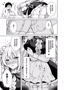 Page 24 of Maid Sex Reiwa-chan - preview thumbnail