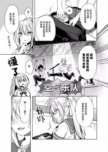 Page 6 of Maid Sex Reiwa-chan - preview thumbnail