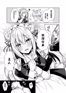 Page 10 of Maid Sex Reiwa-chan - preview thumbnail