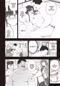 Page 12 of Saimin Seishidou -Secret Lesson- Tokuten Doujinshi Godo Gasshuku | 최면성지도 -Secret Lesson- 특전동인지 「최면성지도 합동합숙」 - preview thumbnail
