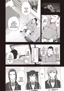 Page 34 of Saimin Seishidou -Secret Lesson- Tokuten Doujinshi Godo Gasshuku | 최면성지도 -Secret Lesson- 특전동인지 「최면성지도 합동합숙」 - preview thumbnail