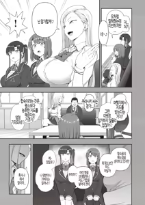 Page 7 of Saimin Seishidou -Secret Lesson- Tokuten Doujinshi Godo Gasshuku | 최면성지도 -Secret Lesson- 특전동인지 「최면성지도 합동합숙」 - preview thumbnail