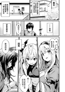 Page 3 of Isekai kara Kimashita. - preview thumbnail