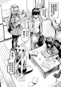 Page 4 of Isekai kara Kimashita. - preview thumbnail