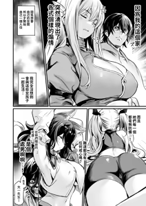 Page 6 of Isekai kara Kimashita. - preview thumbnail