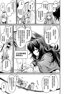 Page 7 of Isekai kara Kimashita. - preview thumbnail