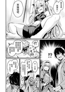 Page 8 of Isekai kara Kimashita. - preview thumbnail