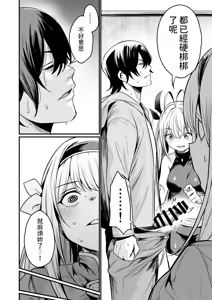Page 10 of Isekai kara Kimashita. - preview thumbnail