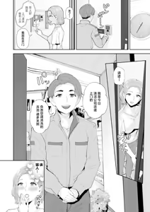 Page 3 of Motokare no Musuko to Jukujo-jiri ~Uwa Kitsu Seifuku Cos de Gabajiri Namahame~ - preview thumbnail