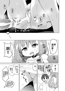Page 40 of Uzuki Room & Riamu Selfie | 卯月ROOM × 璃亞夢SELFIE 合輯 (decensored) - preview thumbnail