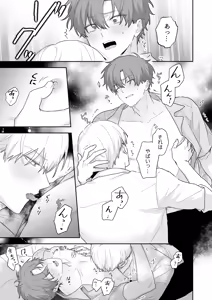 Page 14 of Kyuuketsuki to Ningen no BL - preview thumbnail