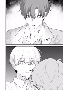 Page 19 of Kyuuketsuki to Ningen no BL - preview thumbnail