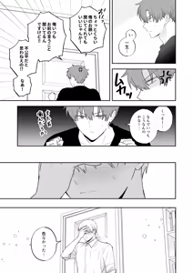 Page 40 of Kyuuketsuki to Ningen no BL - preview thumbnail