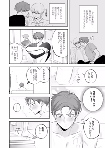 Page 7 of Kyuuketsuki to Ningen no BL - preview thumbnail