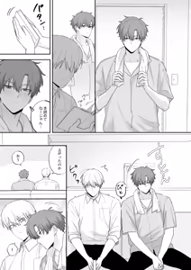 Page 8 of Kyuuketsuki to Ningen no BL - preview thumbnail