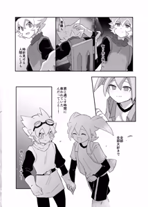 Page 26 of Ragnarok de Matteru - preview thumbnail
