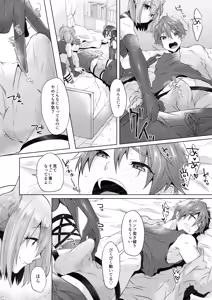 Page 13 of サキュバストライアル - preview thumbnail