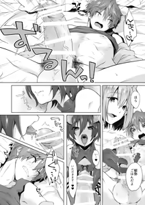 Page 15 of サキュバストライアル - preview thumbnail
