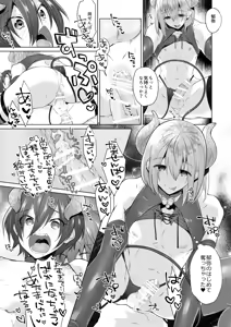 Page 28 of サキュバストライアル - preview thumbnail