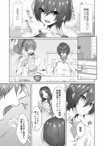 Page 16 of INSOMNIA - preview thumbnail