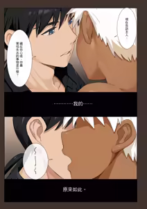 Page 29 of 【アミノ(Aminor)】主人X野狗 vol.2 - preview thumbnail