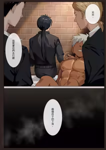 Page 32 of 【アミノ(Aminor)】主人X野狗 vol.2 - preview thumbnail