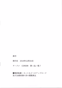 Page 12 of Kemomimi Maid ni Nacchatta Hon Omake | 成爲了獸耳娘女僕的故事 附錄本 - preview thumbnail