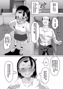 Page 12 of Ikemen JC ni Anji o Kakete Karepi no Oji-san to Tanetsuke Koubi Suru Hanashi - preview thumbnail