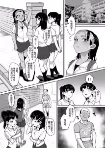 Page 3 of Ikemen JC ni Anji o Kakete Karepi no Oji-san to Tanetsuke Koubi Suru Hanashi - preview thumbnail