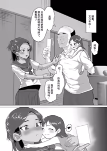 Page 31 of Ikemen JC ni Anji o Kakete Karepi no Oji-san to Tanetsuke Koubi Suru Hanashi - preview thumbnail