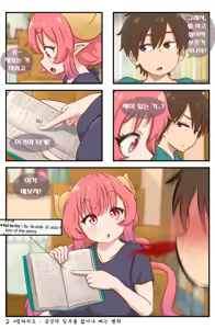 Page 3 of Definition (decensored) - preview thumbnail