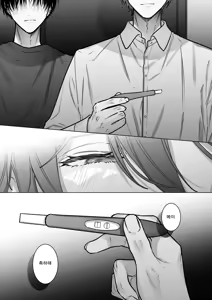 Page 115 of Sotozura no Ii Osananajimi -Tsugai Ochite Etsu wo Hamu- - preview thumbnail