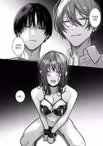 Page 116 of Sotozura no Ii Osananajimi -Tsugai Ochite Etsu wo Hamu- - preview thumbnail