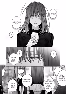 Page 24 of Sotozura no Ii Osananajimi -Tsugai Ochite Etsu wo Hamu- - preview thumbnail