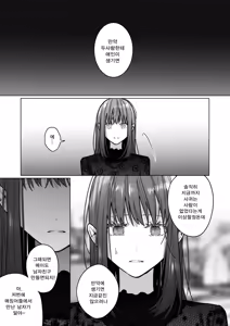Page 25 of Sotozura no Ii Osananajimi -Tsugai Ochite Etsu wo Hamu- - preview thumbnail