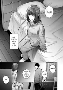 Page 35 of Sotozura no Ii Osananajimi -Tsugai Ochite Etsu wo Hamu- - preview thumbnail